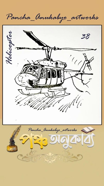 Pancha Anukabyo ArtWork 38 পঞ্চ অনুকাব্য আর্টওয়ার্ক ৩৮ #reels #artwork #artworks #artworking DIY
