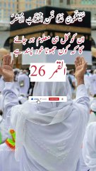 Kal Maloom Hoga: Jhoota Aur Maghroor Kaun Hai