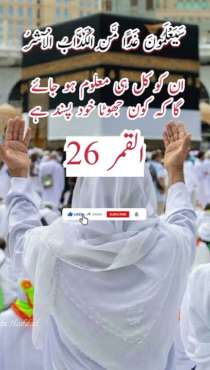 Kal Maloom Hoga: Jhoota Aur Maghroor Kaun Hai