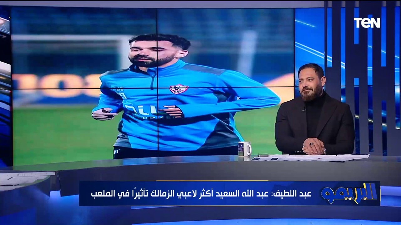 وليد صلاح : عبد الله السعيد تأثيره أكبر من زيزو في الزمالك.. ومطلبات زيزو لا تتناسب مع الدوري