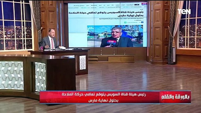 تعافي الملاحة بقناة السويس في مارس وتمويل جديد لمصر من صندوق النقد.. الديهي يزف بشرى سارة للمصريين
