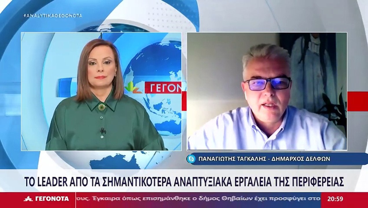 Ο Δήμαρχος Δελφών, Παναγιώτης Ταγκαλής στο STAR