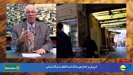 بررسی و تحلیل رویدادها - دوشنبه 22 بهمن 1403