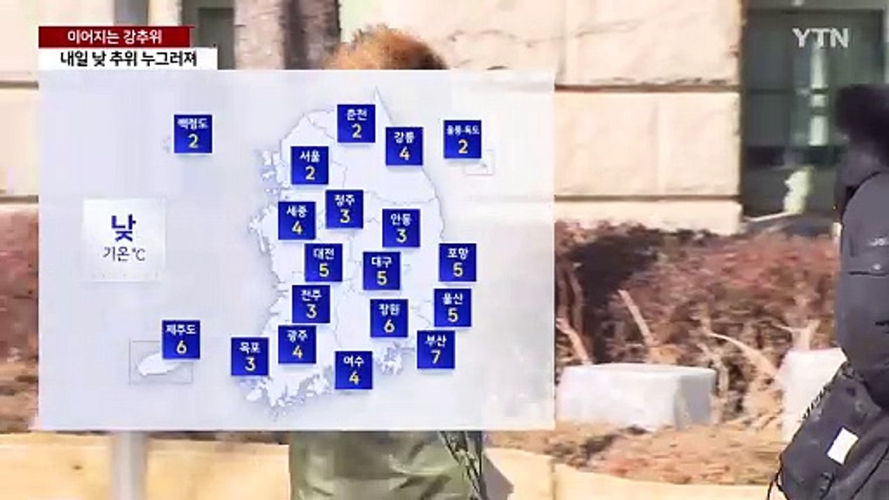 [날씨] 강추위 속 서해안 눈, 곳곳 눈 날림...'미끄럼 사고' 유의 / YTN