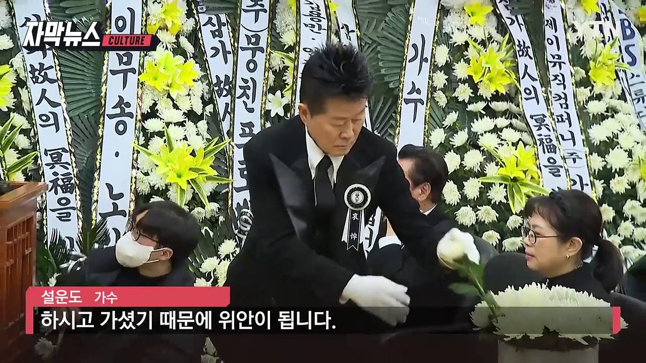 [자막뉴스]  故송대관, '해뜰날'로 배웅...눈물의 영결식 / YTN