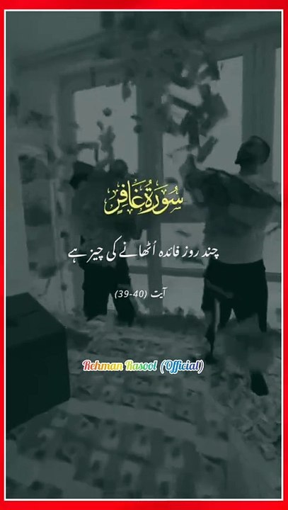 خود بھی اچھے کام کروں اور دوسروں کو بھی اس کی نصیحت کروں ۔خود بھی برے کاموں سے بچوں اور دوسروں کو بھی تلقین کروں کیا معلوم موت کس وقت آ جائے اور یہ ہی نیک عمل تماری بخشش کی گواہی بن جائے ۔ ❣️❣️❣️❣️❣️❣️❣️❣️❣️❣️❣️❣️❣️ #namaz_is_the_best_key_of_success  #bur