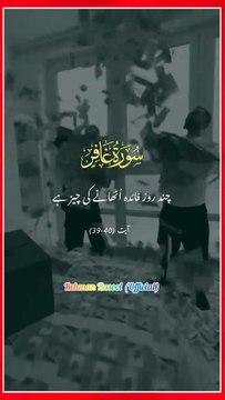 خود بھی اچھے کام کروں اور دوسروں کو بھی اس کی نصیحت کروں ۔خود بھی برے کاموں سے بچوں اور دوسروں کو بھی تلقین کروں کیا معلوم موت کس وقت آ جائے اور یہ ہی نیک عمل تماری بخشش کی گواہی بن جائے ۔ ❣️❣️❣️❣️❣️❣️❣️❣️❣️❣️❣️❣️❣️ #namaz_is_the_best_key_of_success #bur