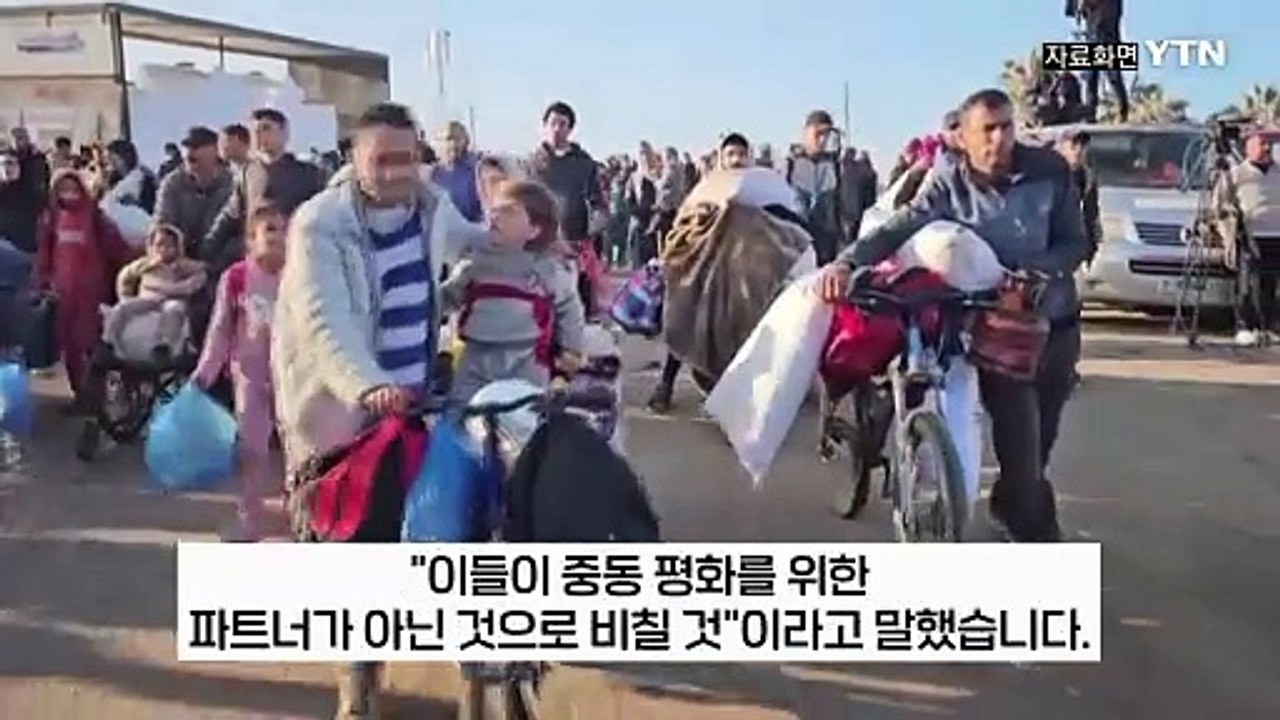 "사우디에 중대 리스크 발발"...트럼프 구상에 아랍 '맹폭' [지금이뉴스] / YTN