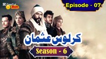 Kurulus Osman Season 6 Urdu Episode 7 - Urdu Dubbed | Sun Digital HD Channel
