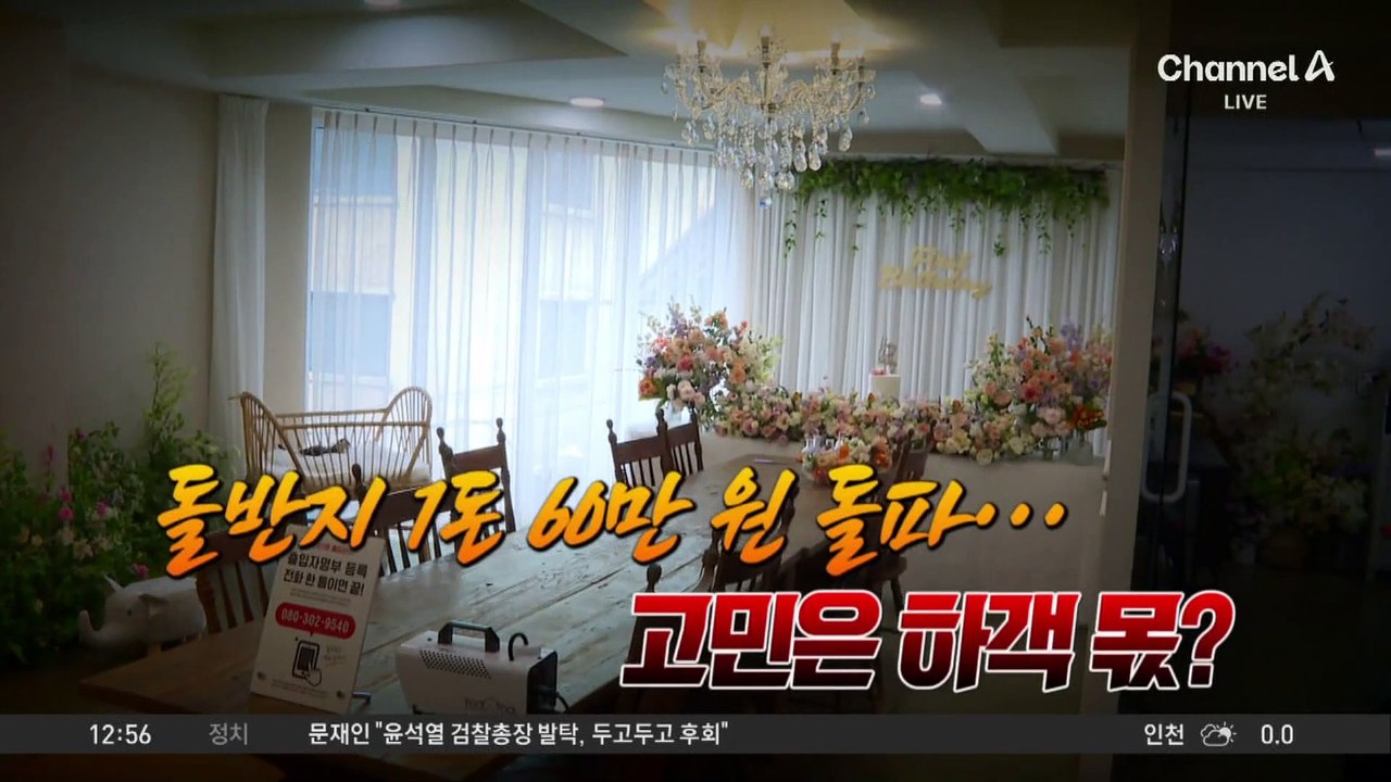 금값 사상 최고치…돌 반지 1돈 60만 원 돌파
