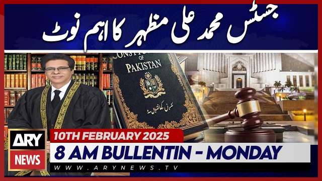 Justice Muhammad Ali Mazhar's Note | ARY News 8 AM Bulletin | 10th FEB 2025