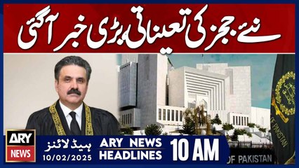 JCP to discuss SC judge appointments |  ARY News 10 AM Headlines | 10th Feb 2025