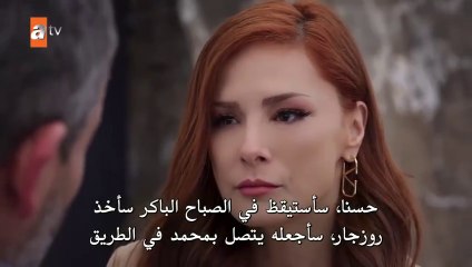 مسلسل دين الروح الحلقة 9 مترجم