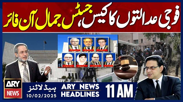 Military Court Case || ARY News 11 AM Headlines || 10th FEB 2025