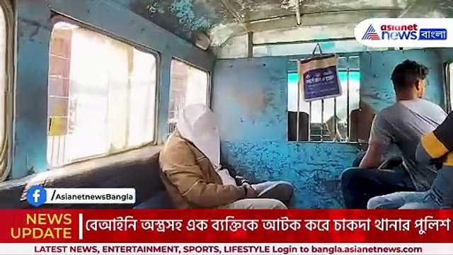 নিজের কাছেই রেখে দিতো বেআইনি মেশিন! ঘাড় ধরে নিয়ে গেল পুলিশ, চাঞ্চল্য নদিয়ায়