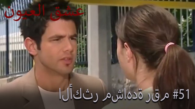 الأكثر مشاهدة رقم 51