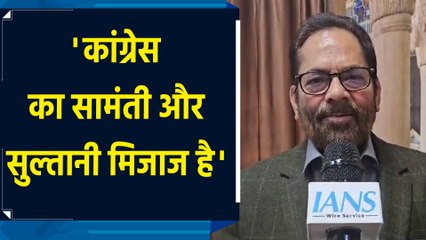 Mukhtar Abbas Naqvi ने Congress को PM Modi से गठबंधन चलाने की सीख लेने की दी सलाह