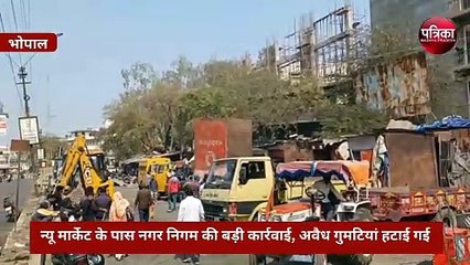 भोपाल के न्यू मार्केट के पास नगर निगम की बड़ी कार्रवाई