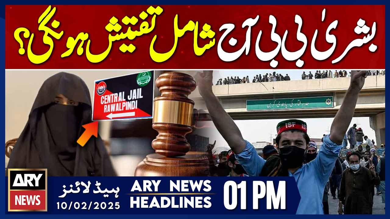 Bushra Bibi reached Adiala || ARY News 1 PM Headlines || 10th Feb 2025