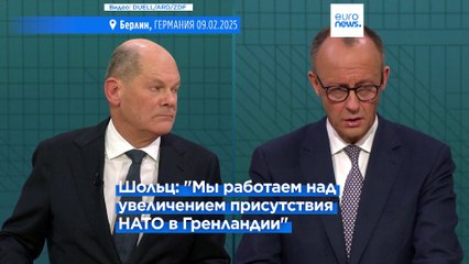 Шольц: "ЕС отреагирует в течение часа на пошлины Трампа"