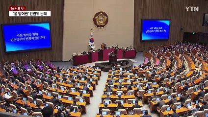 '주52시간' 여당 측과 신경전..."반성 없는 뻥사니즘" / YTN