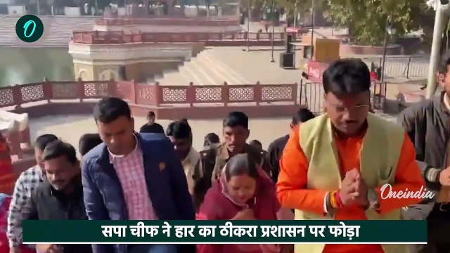 Milkipur By Election Results: Mayawati ने Akhilesh Yadav से मांगा जवाब | Milkipur | वनइंडिया हिंदी