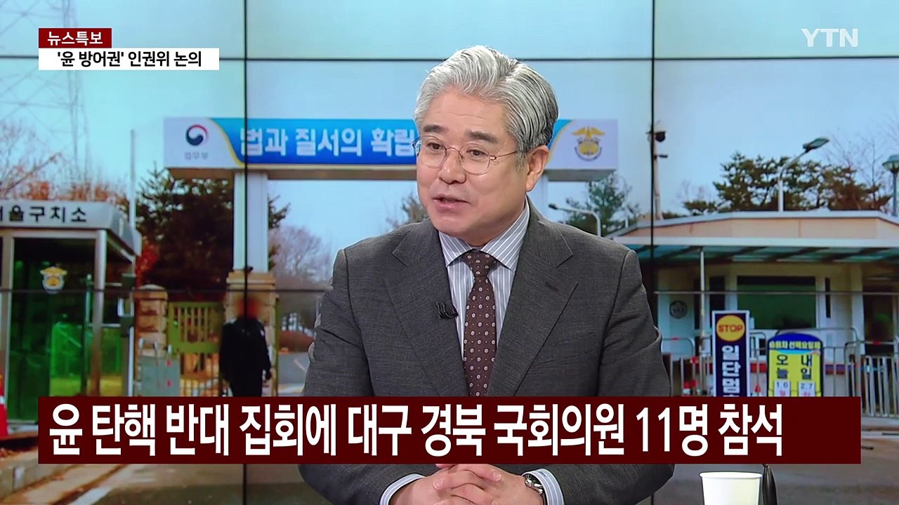 [이슈플러스] 내일 탄핵심판 7차 변론...이재명 "국민소환제 도입" / YTN