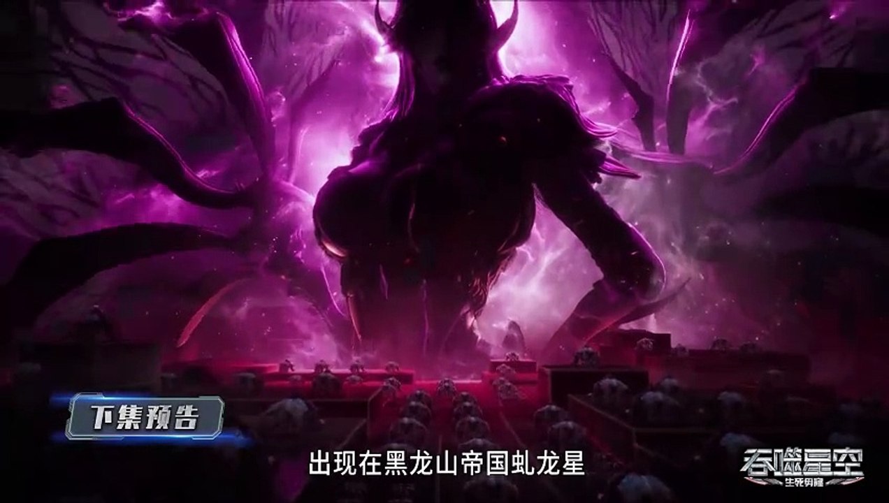 Swallowed star season 2 episode 159 Preview