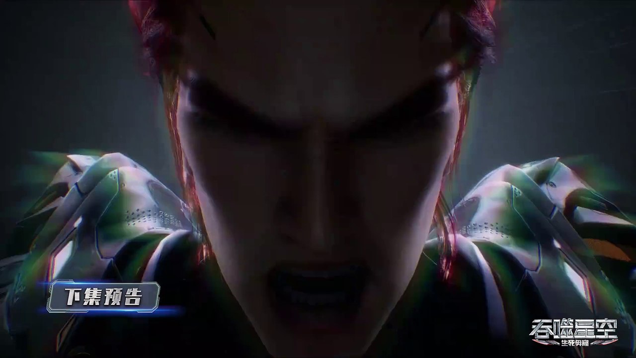 Swallowed Star Episode 159 Preview