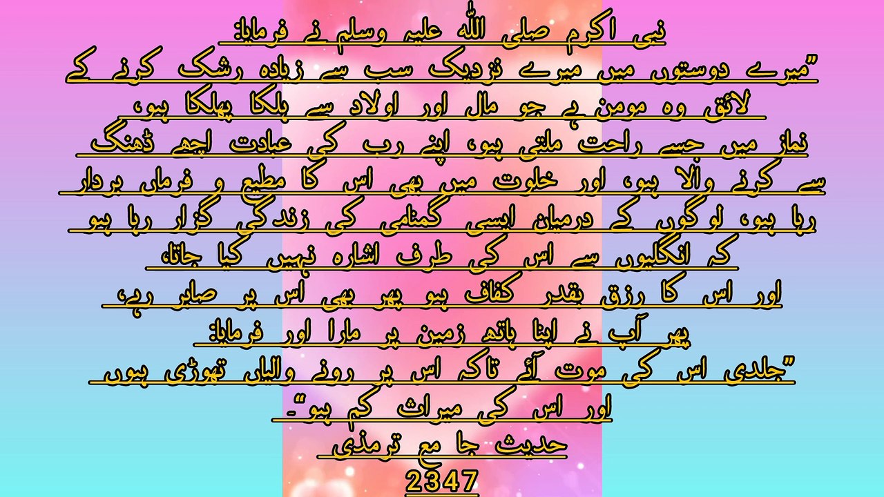 رزق میں برکت