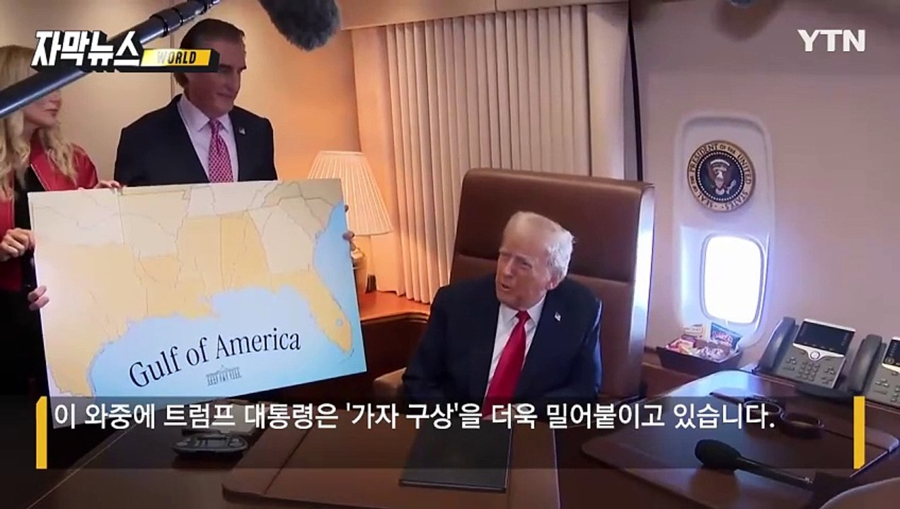 [자막뉴스] '가자지구=부동산' 밀고 나가는 트럼프...국제 사회 '반발' / YTN