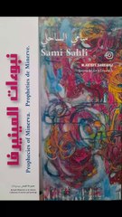 Les Prophéties de Minerve.SAMI SAHLI.