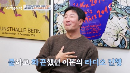 ※최초 공개※ 약 10년간 진행한 라디오… 이본이 돌연 하차한 진짜 이유는?!♨♨