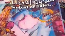 Sinbad of Tales سندباد الحكايا
