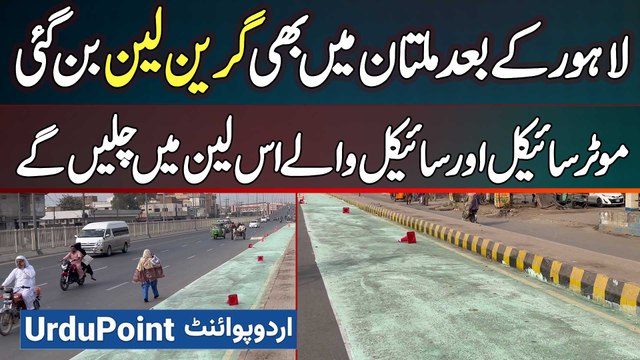 After Lahore, Green Lane Also Built In Multan - Motorcyclists And Cyclists Will Ride In The Same Lane