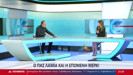 Παπαϊωάννου: "Ο ΠΑΣ Λαμία δεν είναι αρεστός στο σύστημα..."