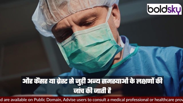 Breast Biopsy Kya Hai, Process, Types & Cost Details In India...|Boldsky