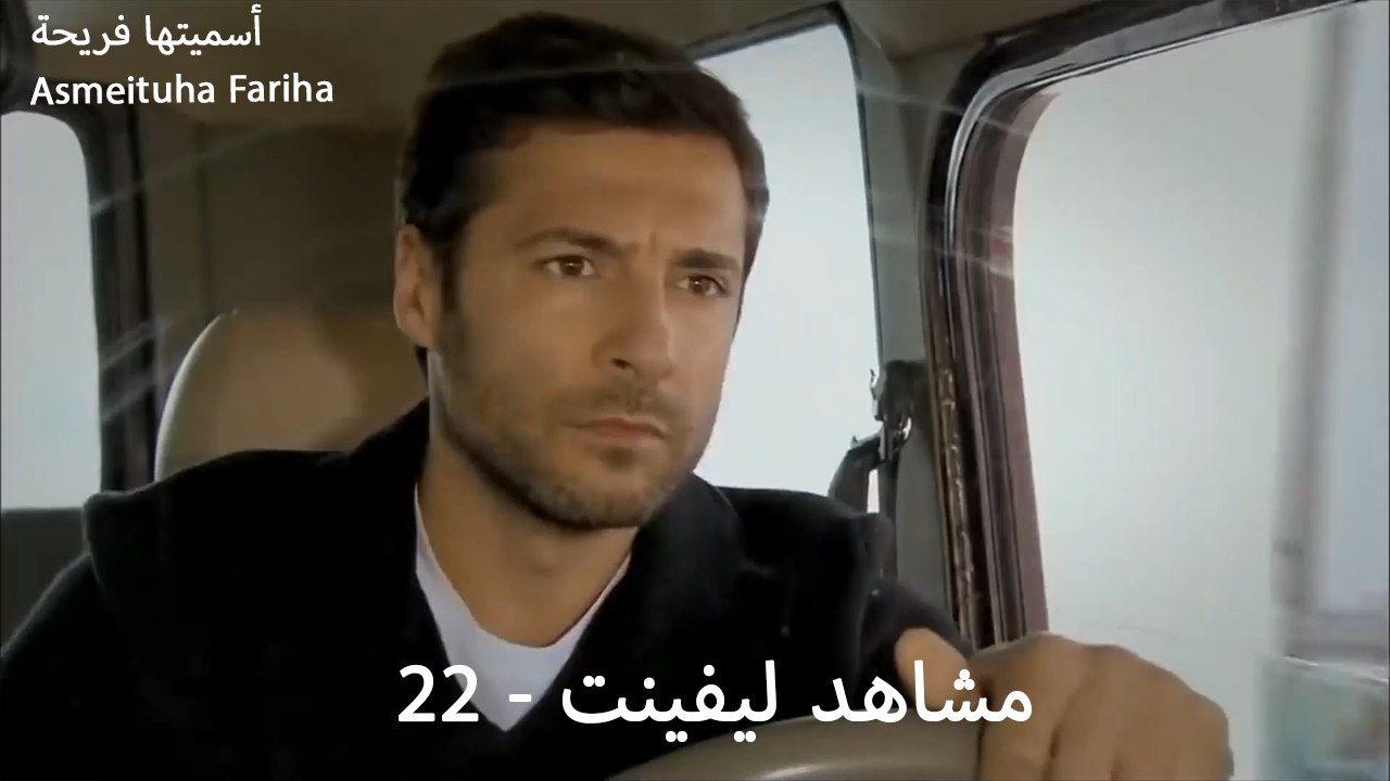 مشاهد ليفينت - 22