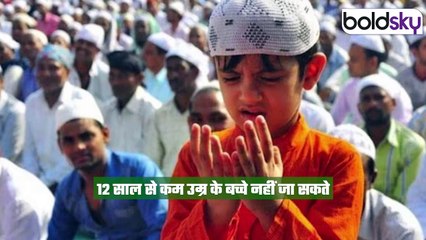 Hajj 2025: हज में Kids ban, Age Limit, Began Date, New rules | Boldsky