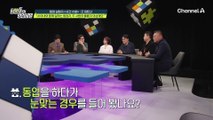 대낮에 호텔을 드나드는 아내와 동업자… 정말 불륜일까? 심증은 있지만, 물증이 없다!