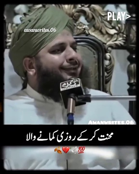 Peer Ajmal Raza Qadri