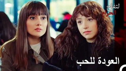 لا يجب على الانسان ان يخاف من الرجوع للوراء - التفاح الحرام الحلقة ال 98