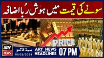 Sharp Increase in gold prices - ARY News 7 PM Headlines | 10th Feb 2025
