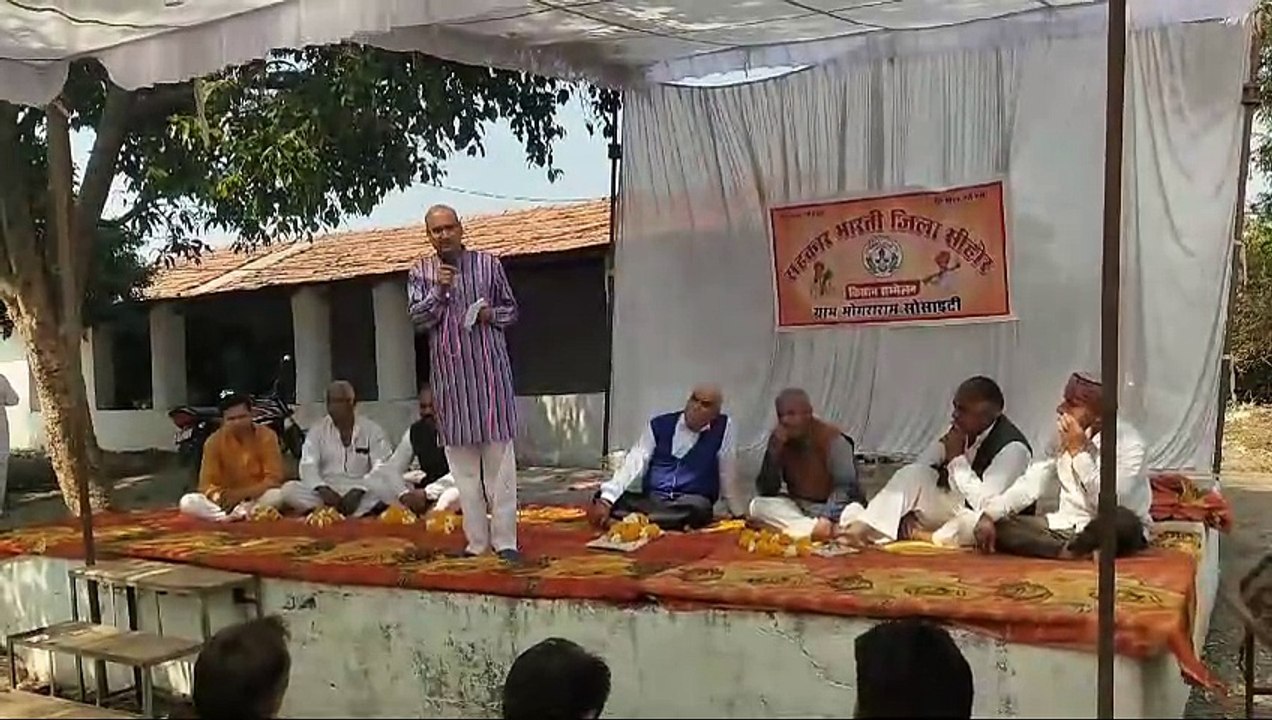 सीहोर के मोगराराम में किसान सम्मेलन का आयोजनः सोसाइटी स्तर पर आयोजित कार्यक्रम,सरकार की सभी तरह की सब्सिडियों से अवगत कराया