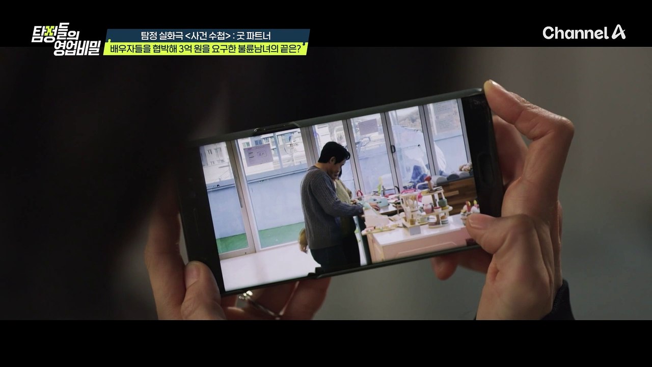"그러니까... 바람을 피운 것도 모자라.. 사채까지 끌어 썼다고요?" 배우자들을 협박해 3억 원을 요구한 불륜 남녀의 끝은?!♨♨
