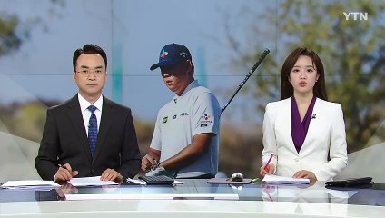 김시우, PGA WM피닉스오픈 공동 21위 / YTN