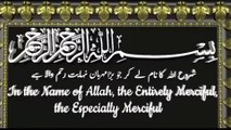 Surah Al - kausar recitation with Urdu English translation