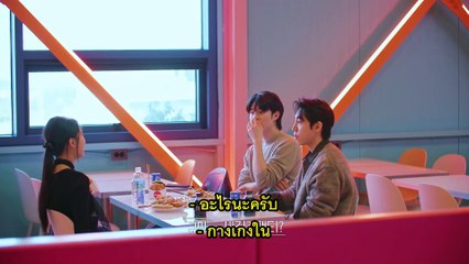 EXchange- Another Beginning EP.3 ซับไทย