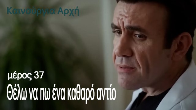 Θέλω να πω ένα καθαρό αντίο
