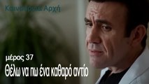 Θέλω να πω ένα καθαρό αντίο
